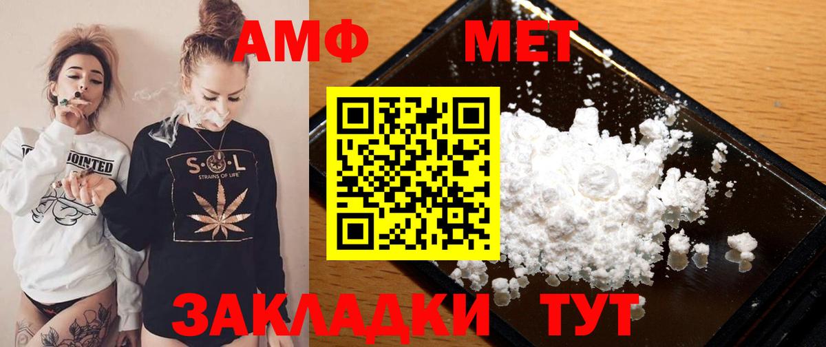 Амфетамин VHQ Корсаков