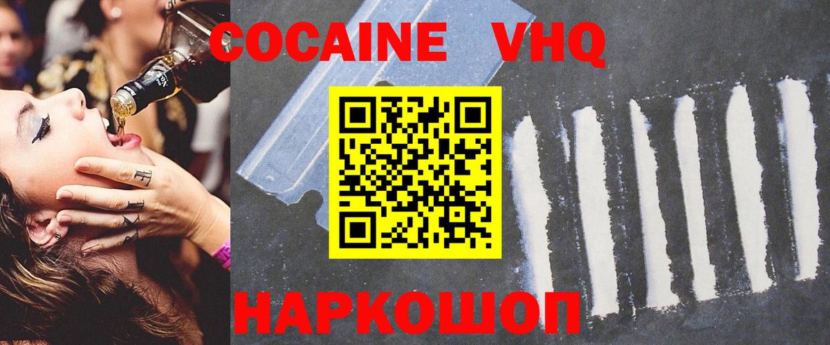 COCAIN 97% Корсаков