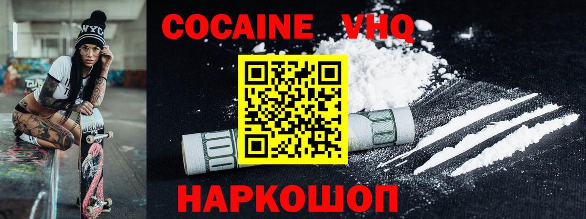 Корсаков  COCAIN Боливия  COCAIN  Вход с VPN 
