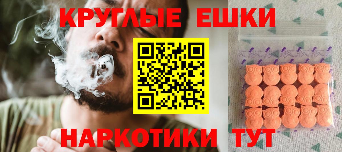 Корсаков  ЭКСТАЗИ круглые  Вход с VPN  ЭКСТАЗИ MDMA 