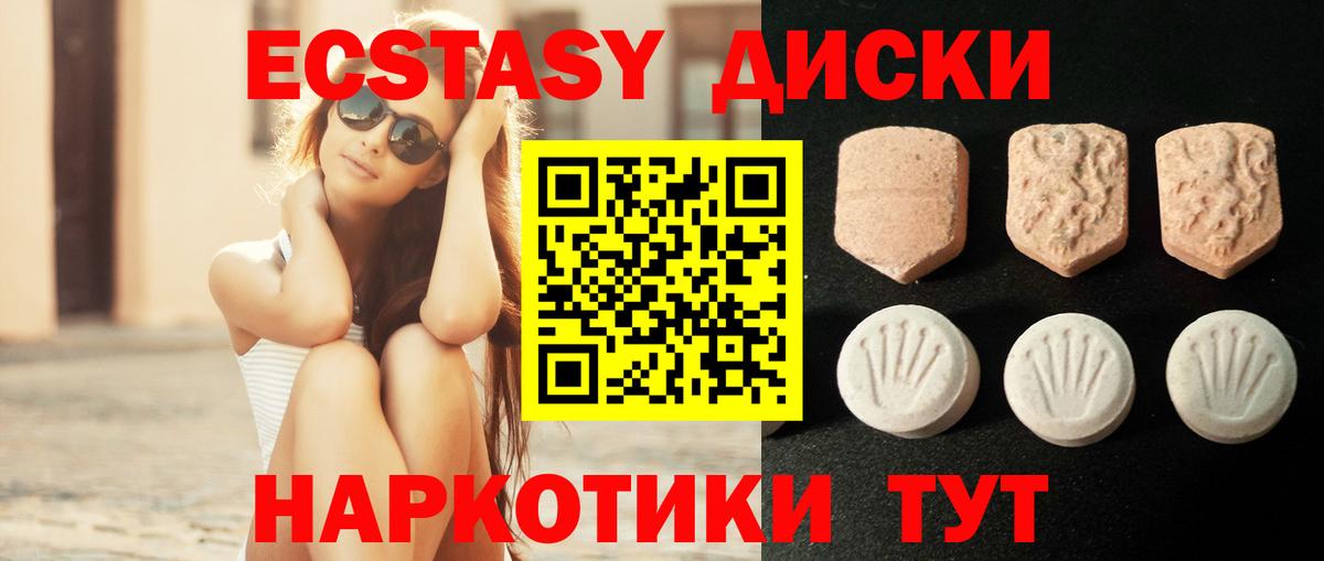 Экстази MDMA Корсаков