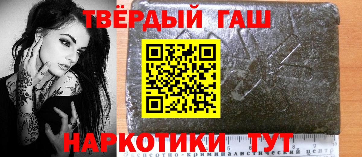 Гашиш гашик Корсаков