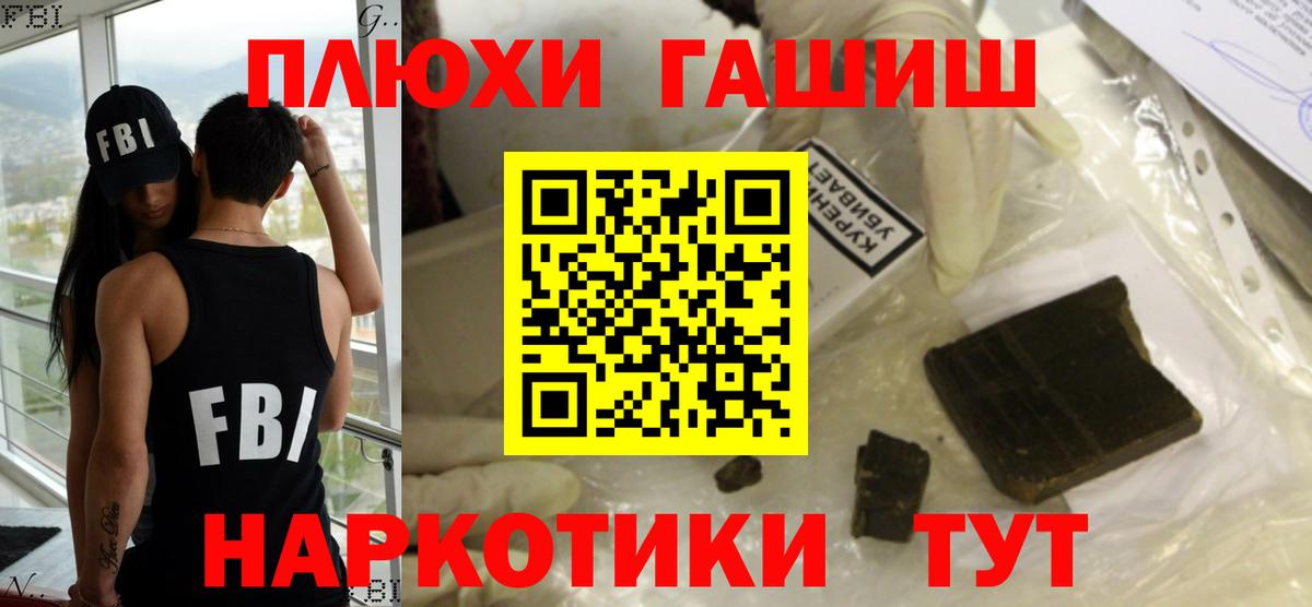 ГАШ hashish  Вход с VPN  Гашиш hashish  ГАШ  Корсаков 