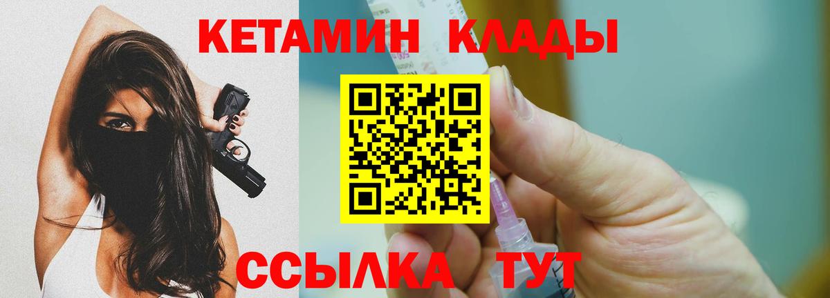 Корсаков  Кетамин ketamine  Вход с VPN 