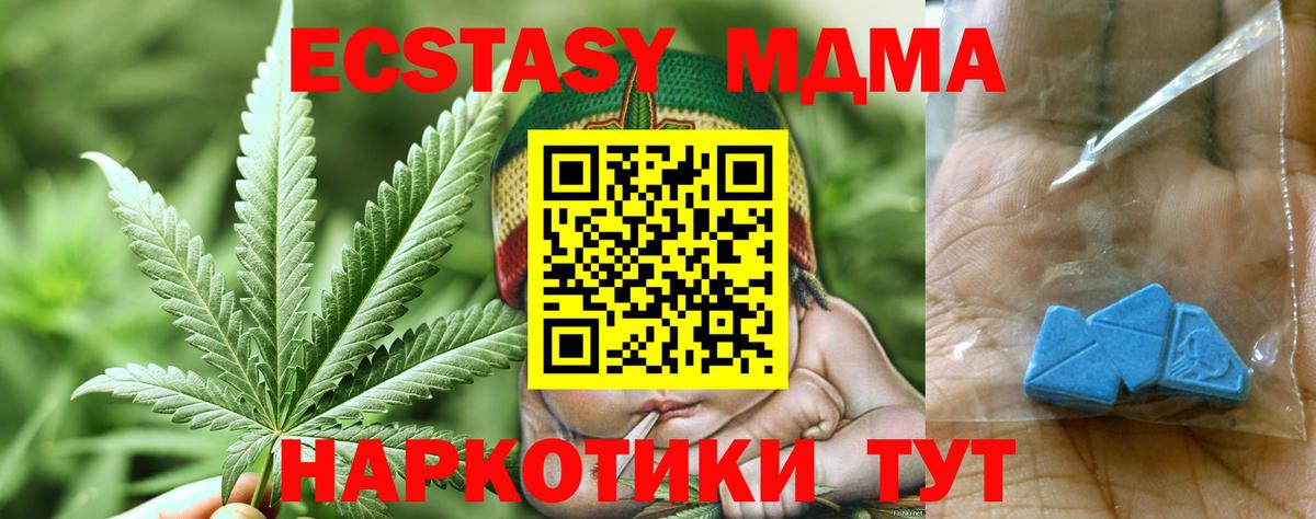 MDMA VHQ Корсаков
