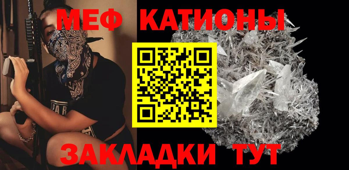 Корсаков  Мефедрон мяу мяу  МЕФ  Вход с VPN 