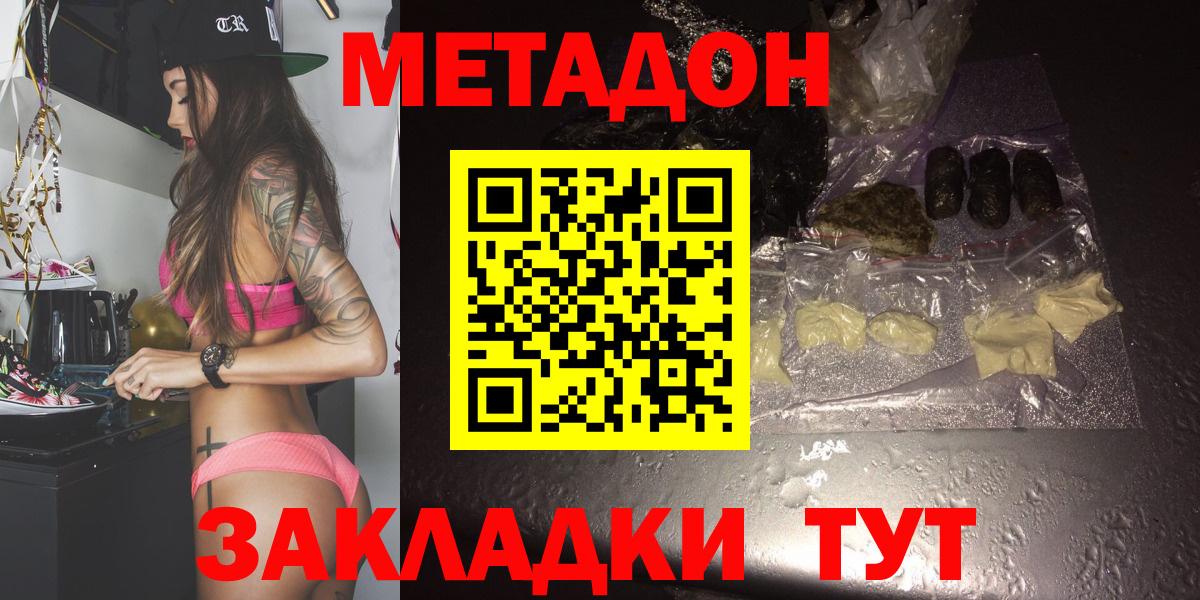 МЕТАДОН мёд Корсаков