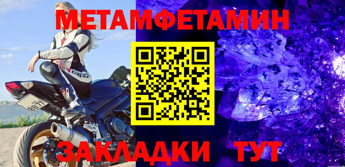 МЕТАМФЕТАМИН Декстрометамфетамин 99.9% Корсаков