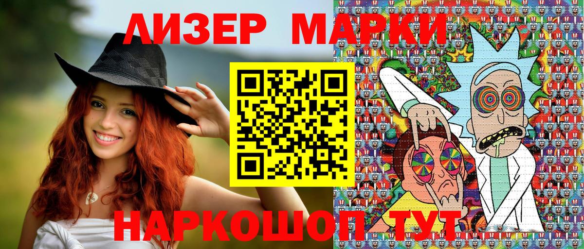 Марки 25I-NBOMe 1,8мг  Вход с VPN  Корсаков 