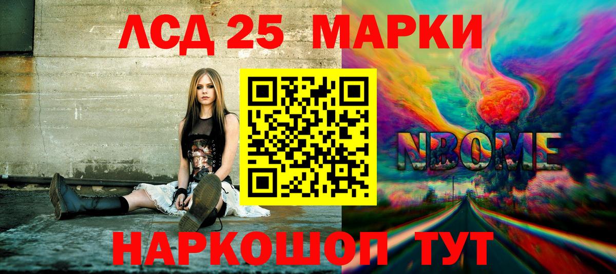 Наркотические марки 1,8мг Корсаков