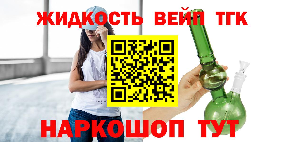 Корсаков  Дистиллят ТГК концентрат  хочу   ТГК вейп  Вход с VPN 